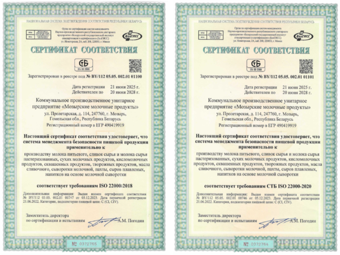 сертификаты